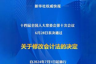 利诺：不满意以这样的方式输球，因为我们有很多机会